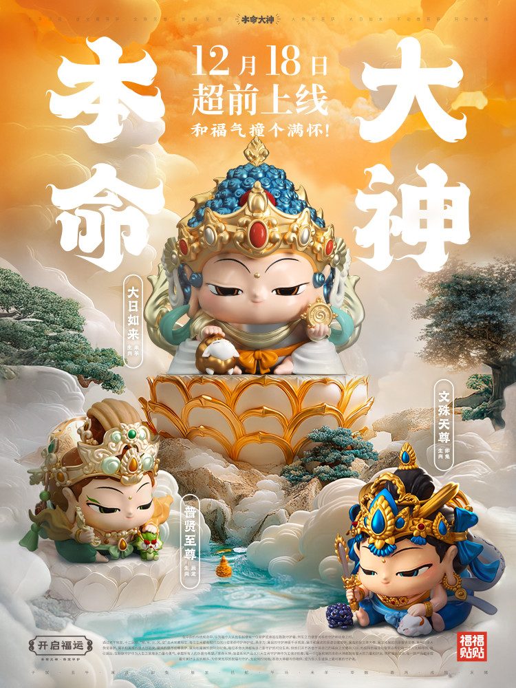 Chinese pop art collectibles home decor scene