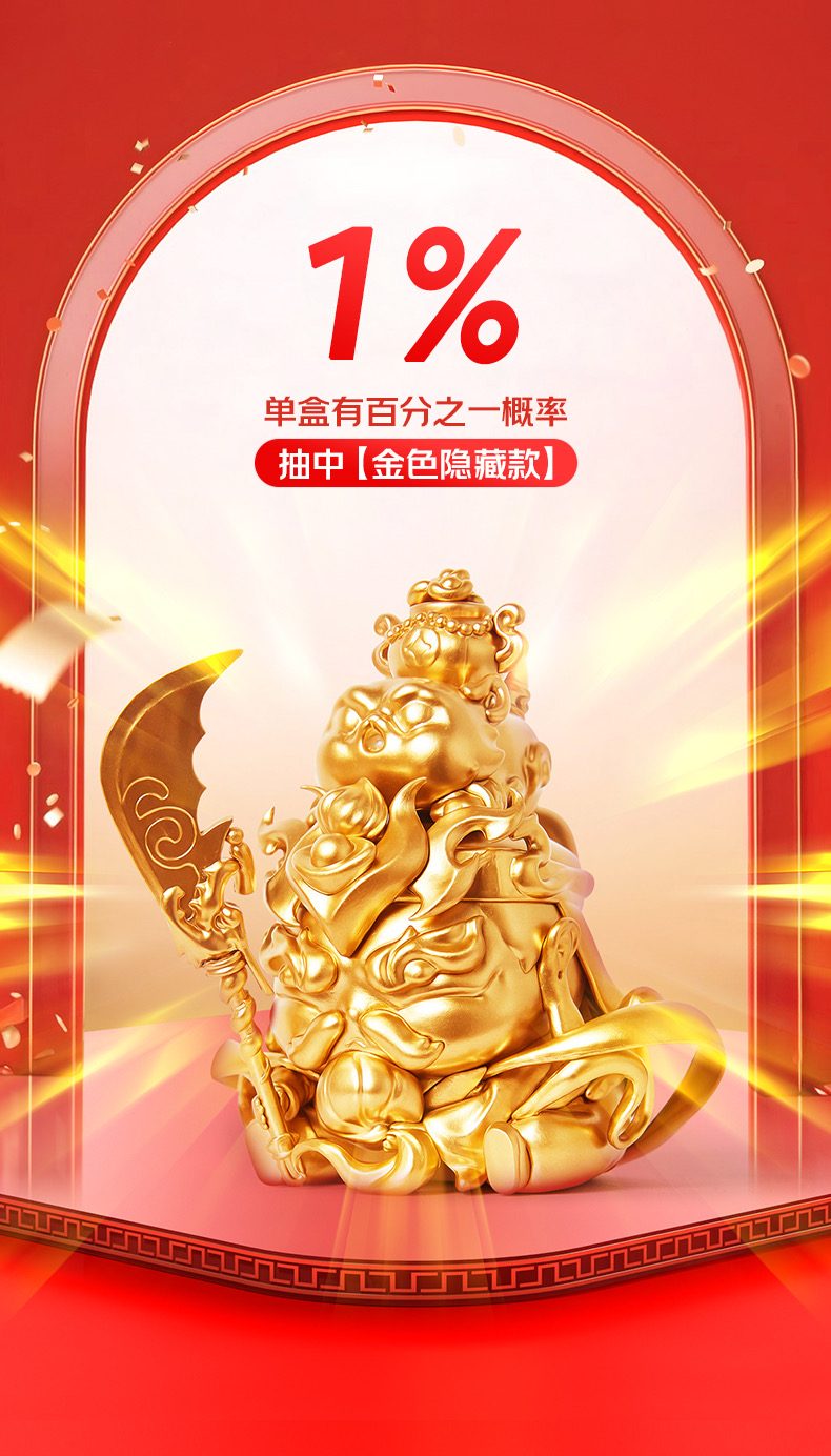 Five-Way Fortune product detail and long image