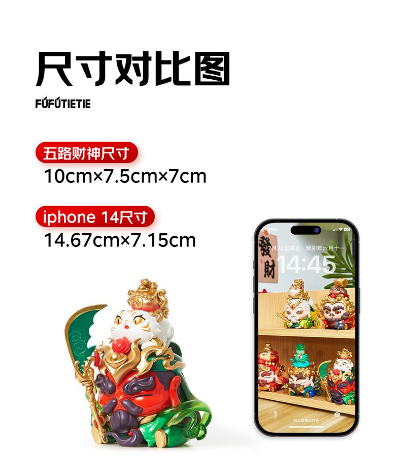 Five-Way Fortune product detail and long image