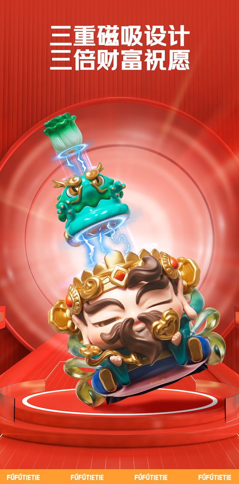 Five-Way Fortune product detail and long image