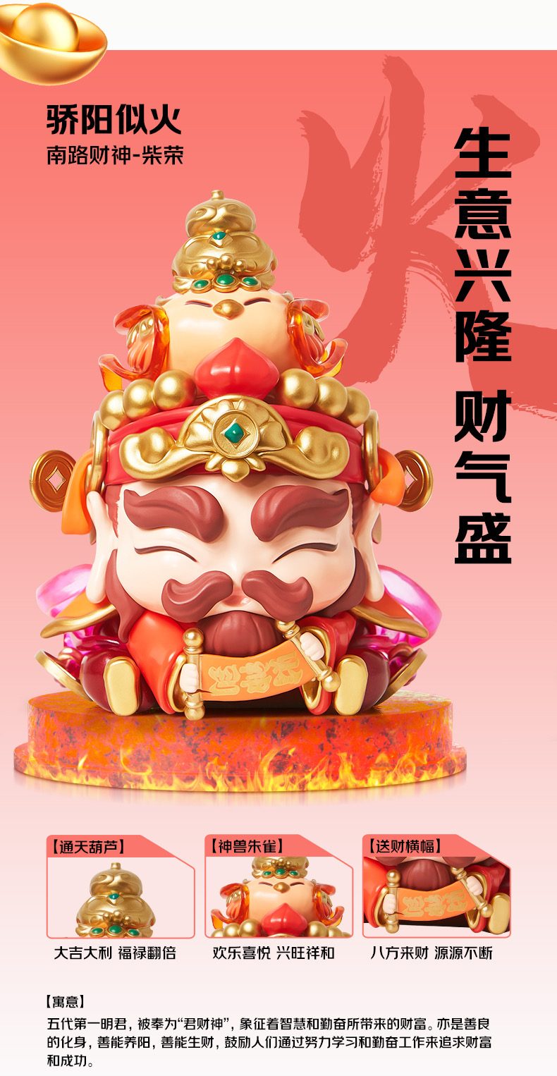 Five-Way Fortune product detail and long image
