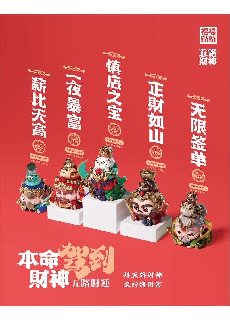 Five-Way Fortune collectible figurine
