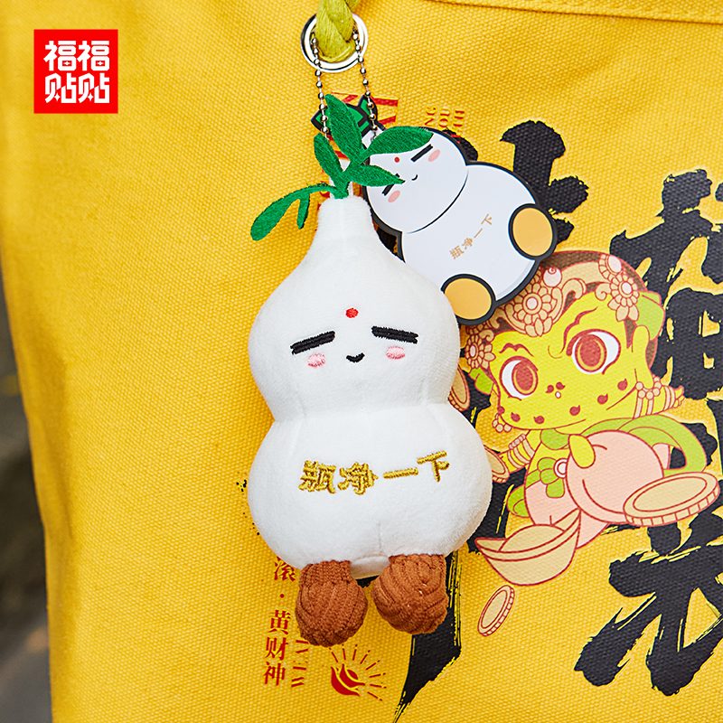 Fuqi Fluffy lucky mascot blind box