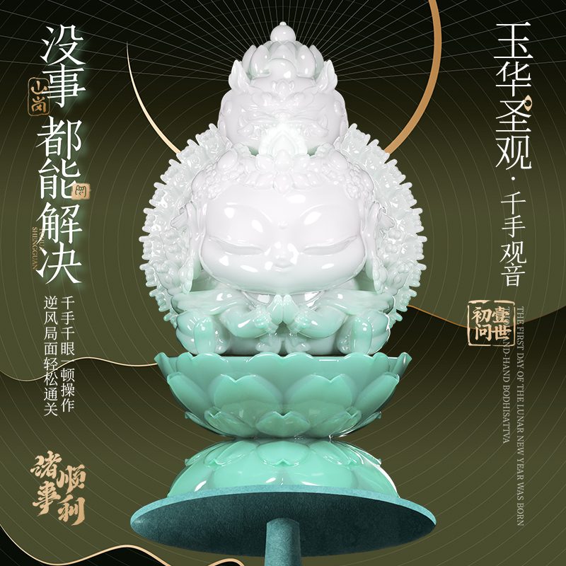Blessing Guardian jade figurine