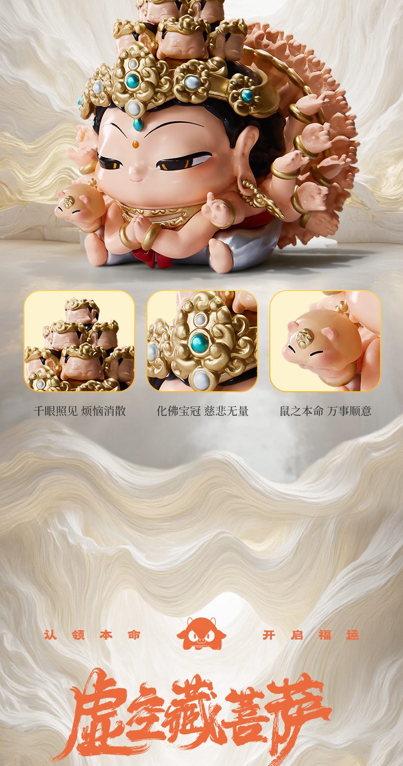 Zodiac Guardian product detail and long image
