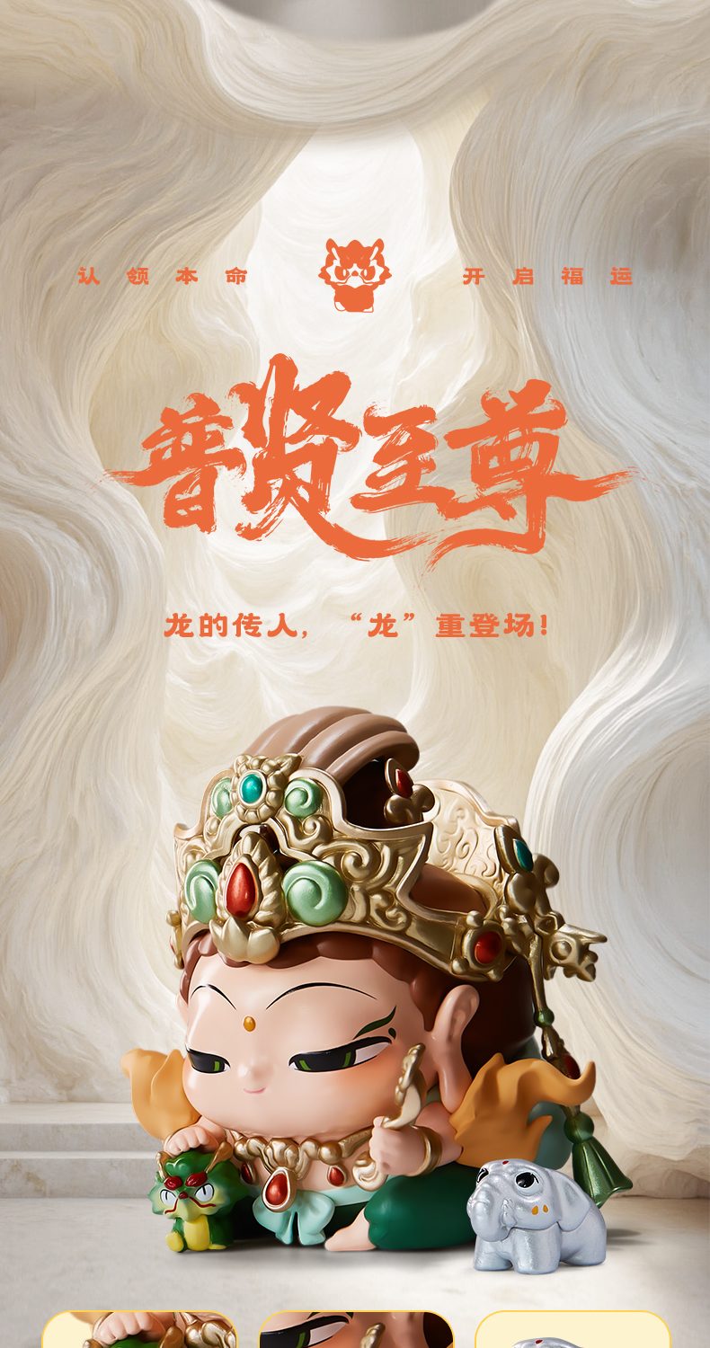 Zodiac Guardian product detail and long image