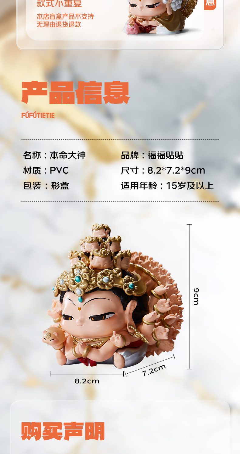 Zodiac Guardian product detail and long image