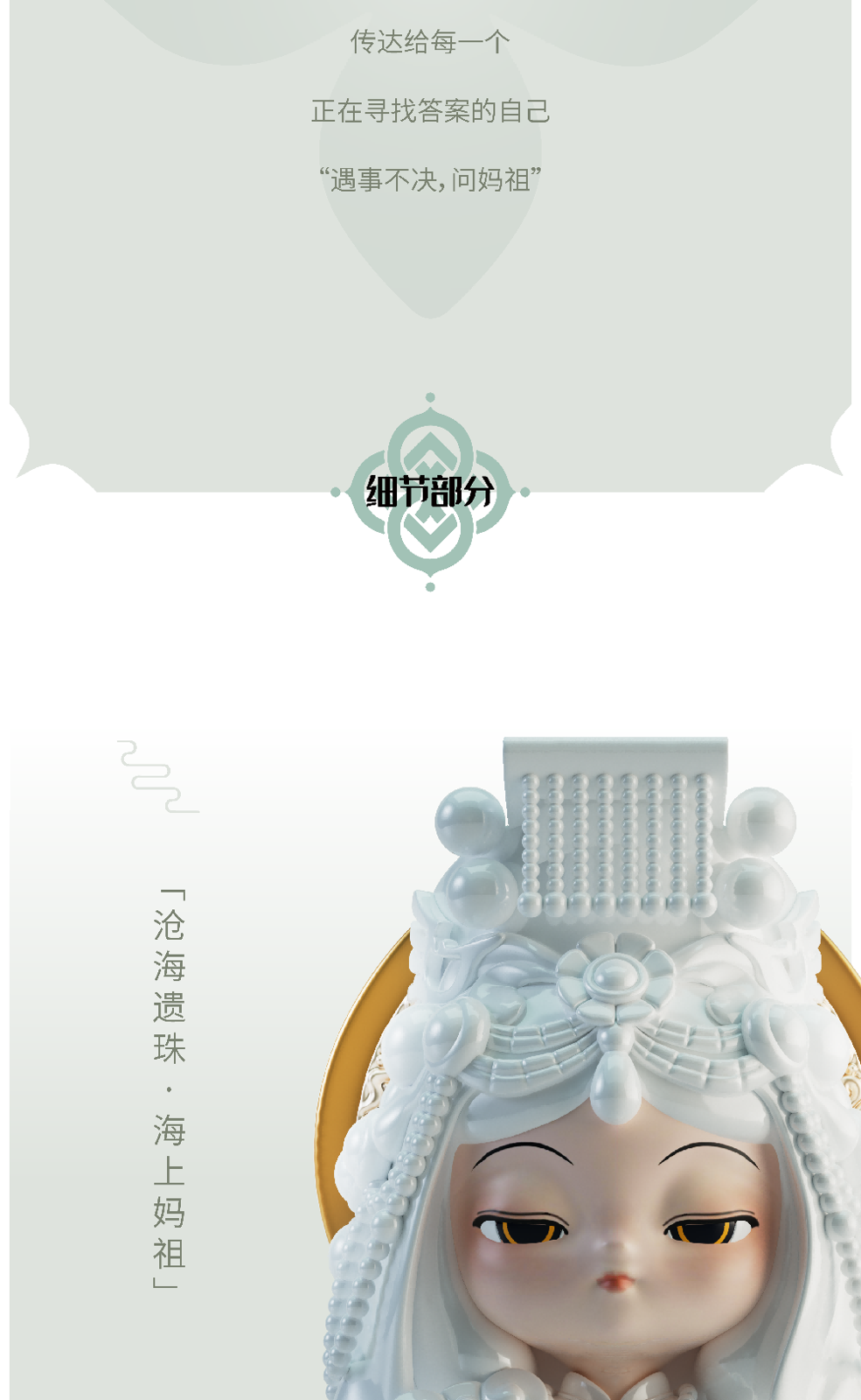 Sea Guardian product detail and long image