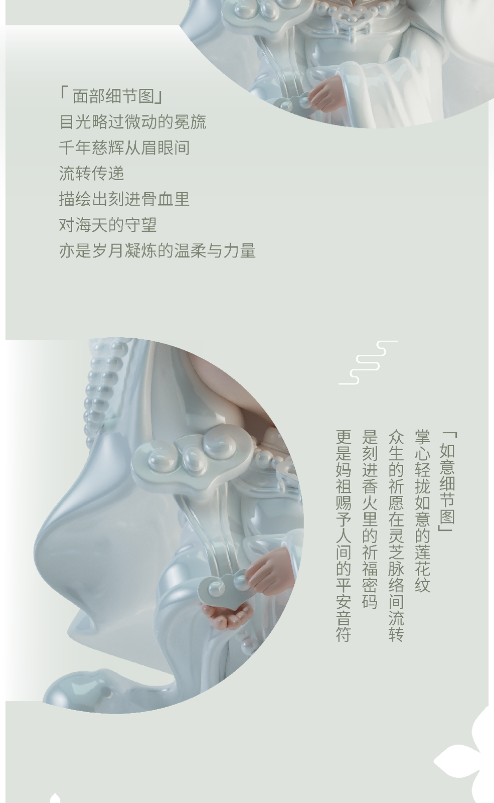 Sea Guardian product detail and long image