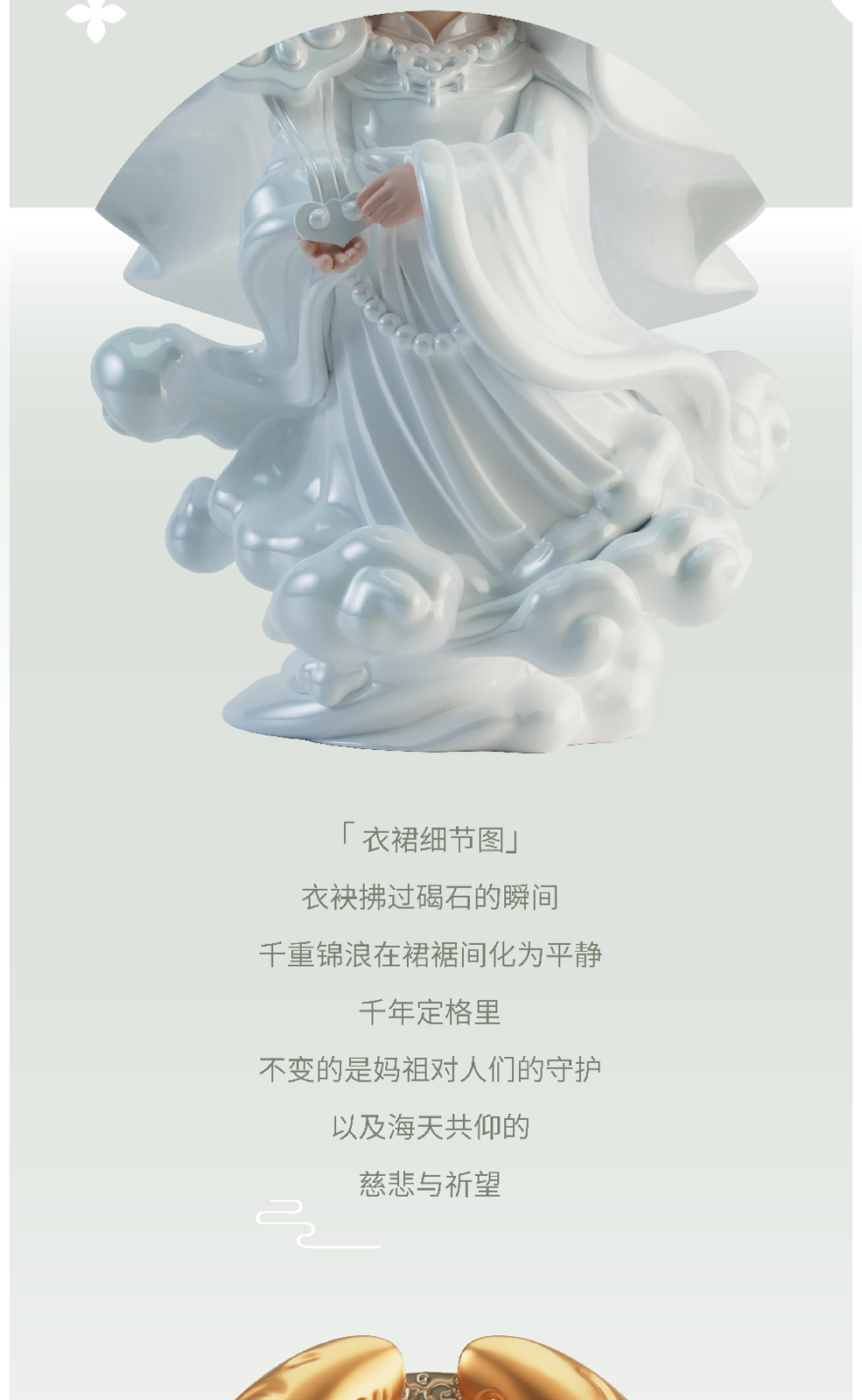 Sea Guardian product detail and long image
