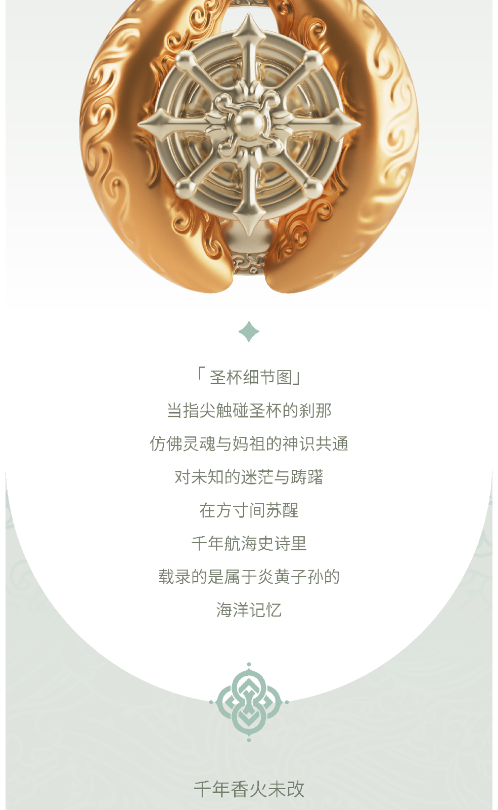 Sea Guardian product detail and long image