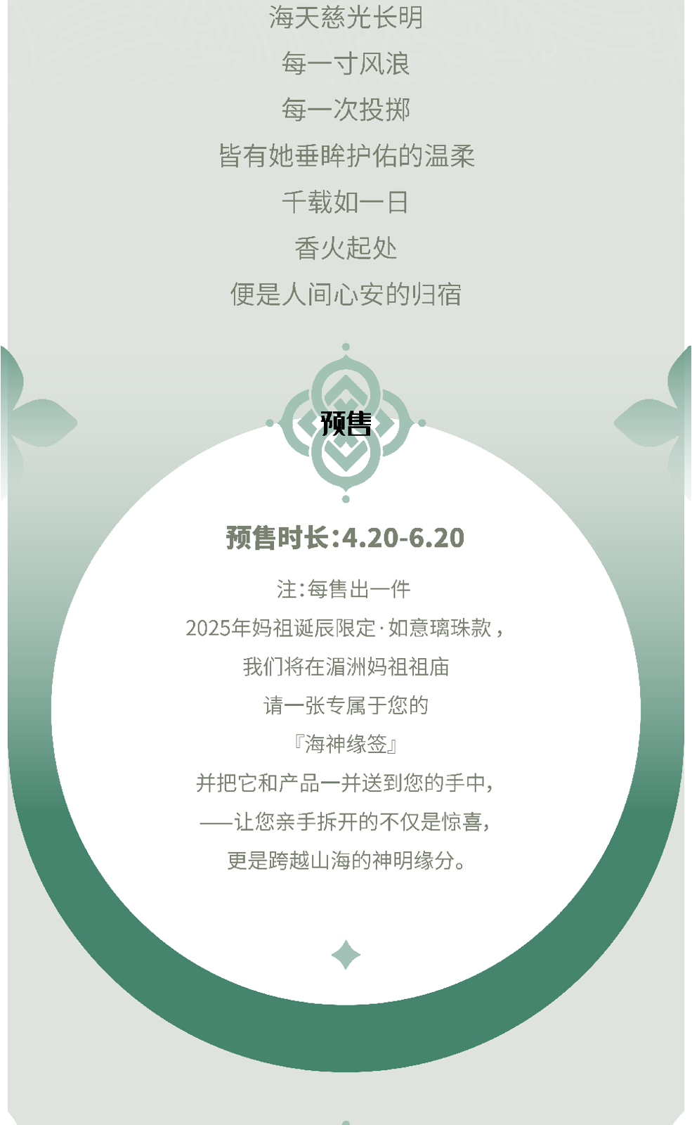 Sea Guardian product detail and long image
