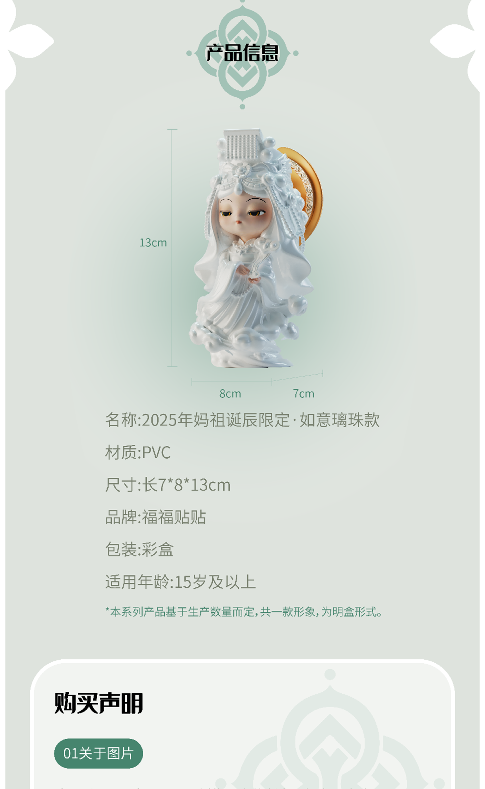 Sea Guardian product detail and long image