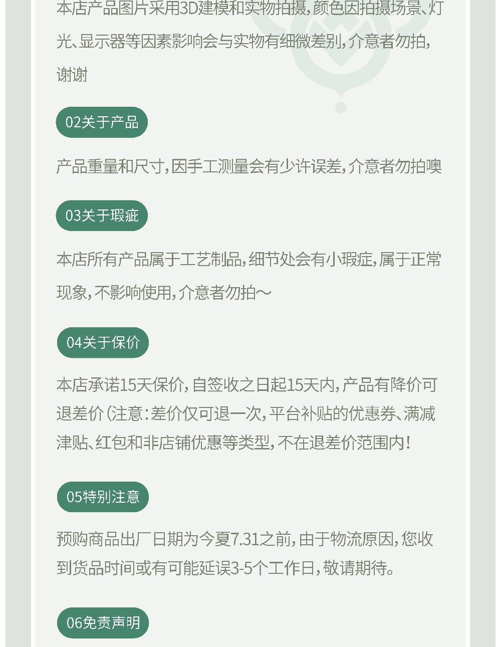 Sea Guardian product detail and long image