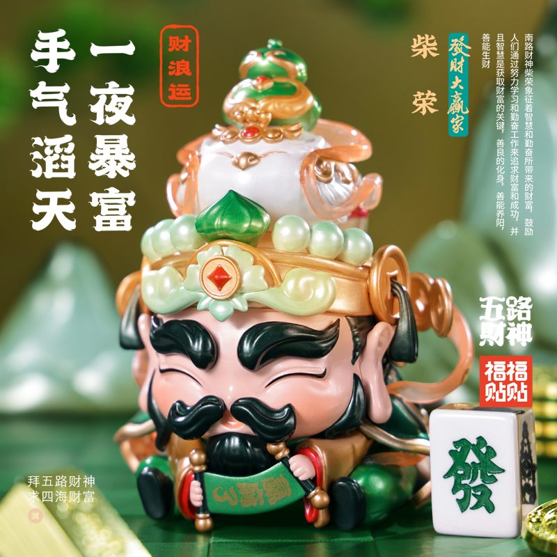 Fortune guardian figurine
