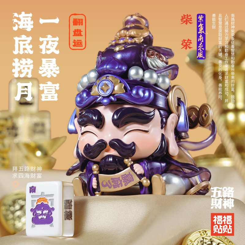 Fortune Win collectible figurine