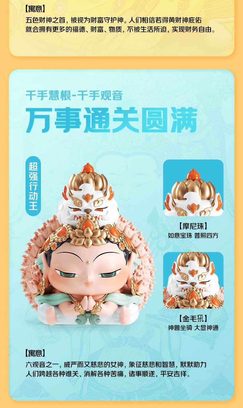 Wisdom Root product detail and long image