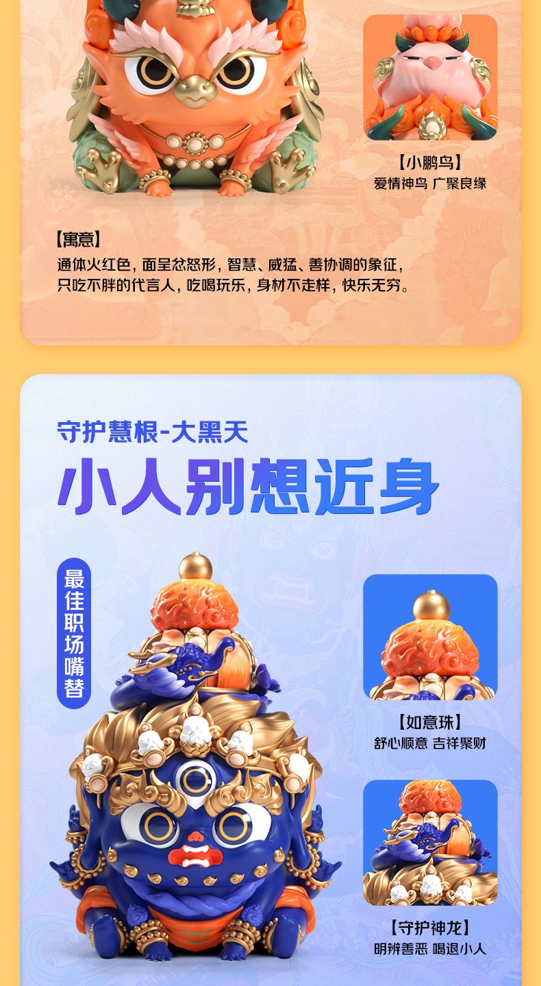 Wisdom Root product detail and long image
