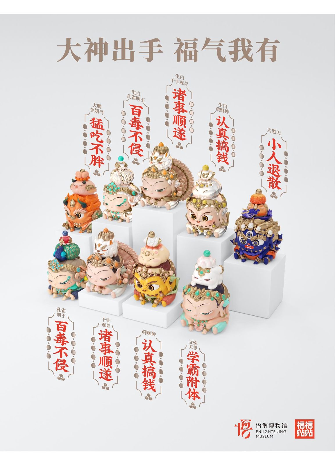 Wisdom Root collectible figurine